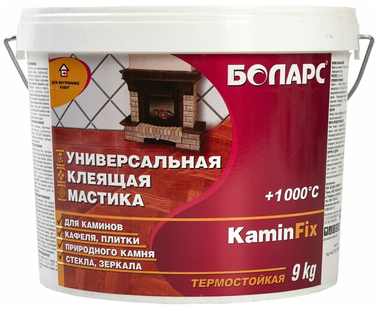 Боларс Клей Kaminfix 9 кг 00000003677 .