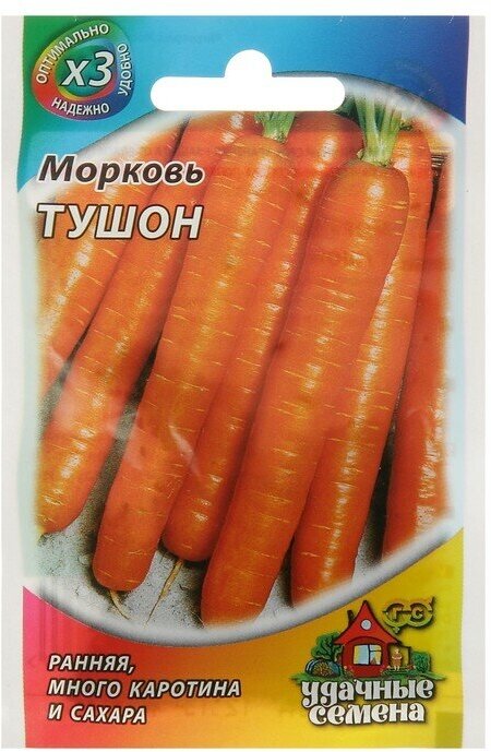 Семена Морковь "Тушон", 2 г серия ХИТ х3