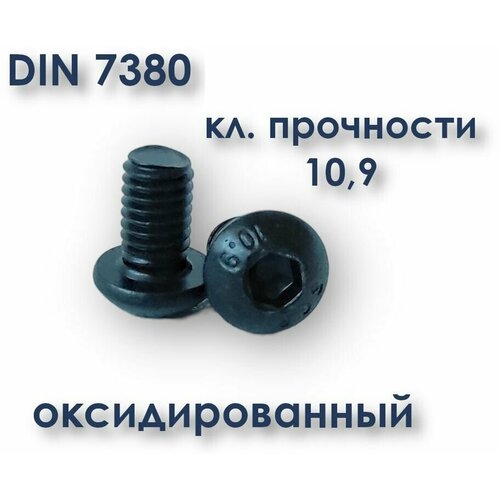 Винт с полукруглой головкой, М6х16, ISO 7380 / ГОСТ 28963-91, под шестигранник, оцинкованный, 100 шт.
