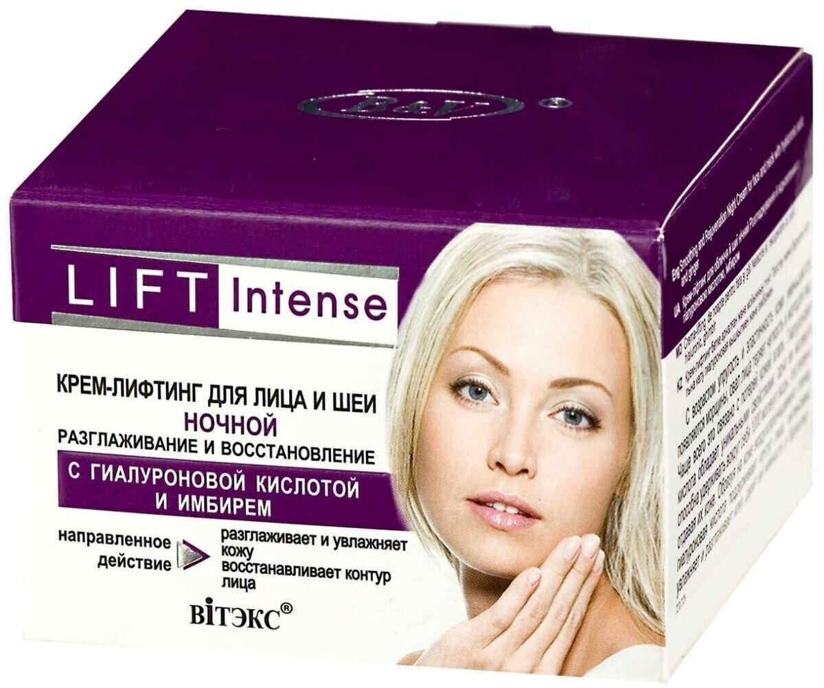 Biтэкс Lift Intense Крем-лифтинг для лица ночной Разглаживание и восстановление с гиалуроновой кислотой и имбирем 45 мл