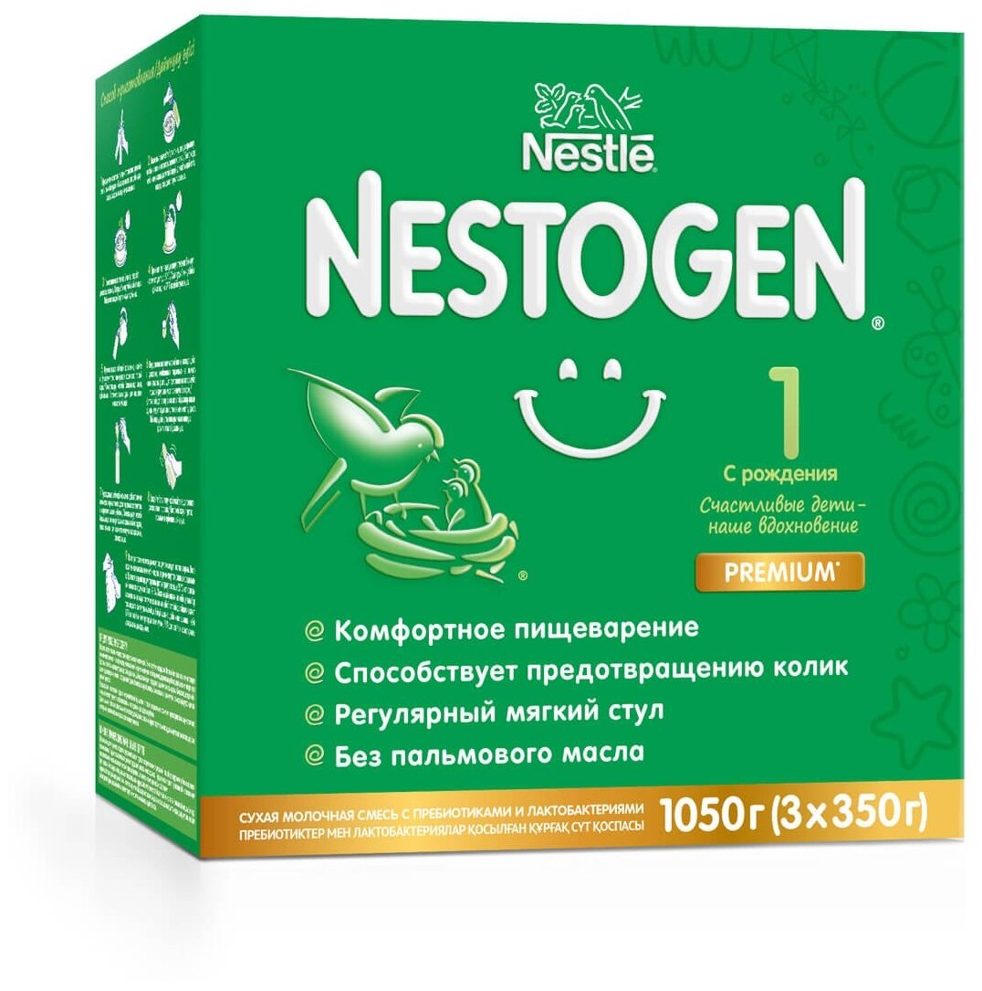 Nestogen® 1 Сухая молочная смесь для регулярного мягкого стула, 300гр - фото №2