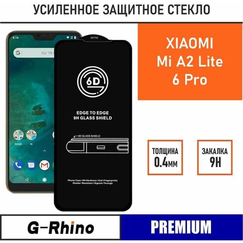 Защитное стекло премиум G-Rhino 6D для Xiaomi Mi A2 Lite / 6 Pro c олеофобным покрытием на весь дисплей | iHouse