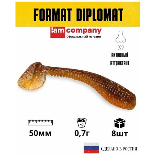 Мягкая приманка для рыбалки/Силиконовая приманка для зимней рыбалки FORMAT модель DIPLOMAT 50 мм цвет F03 (8 шт)