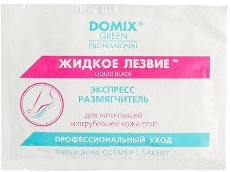 Domix Green Professional Жидкое лезвие размягчитель 17 мл 1 шт