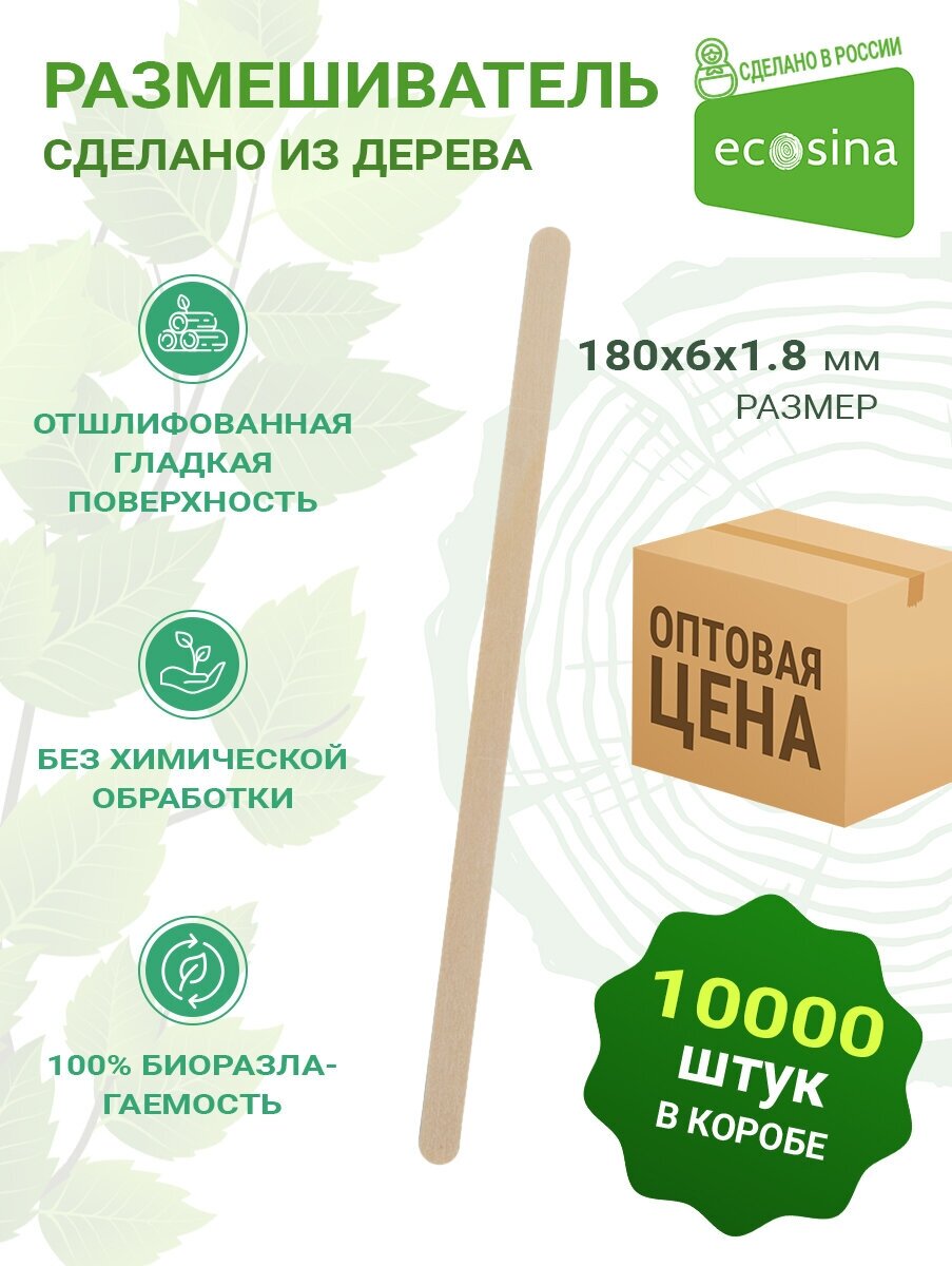 10000 штук Размешиватели для кофе 180мм 10 упаковок по 1000 шт деревянные счетные палочки для мороженого шпатели для депиляции