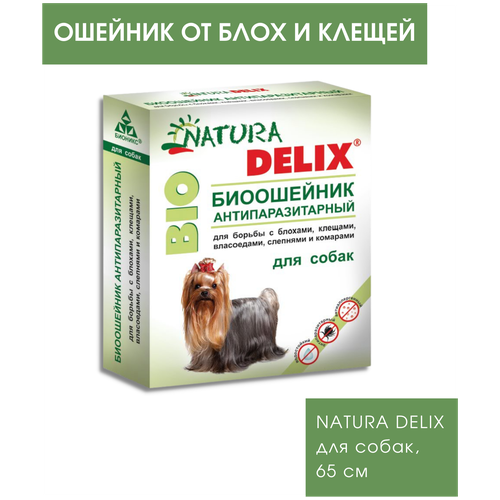 Ошейник от блох и клещей для собак Natura Delix BIO с алоэ-вера, антипаразитарный