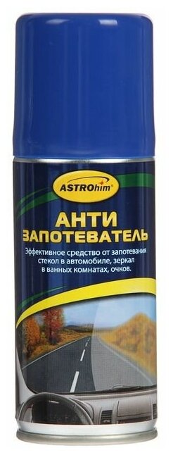 Astrohim Антизапотеватель стекол Astrohim, 140 мл, аэрозоль, АС - 4011