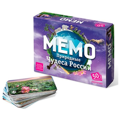 Настольная игра Мемо. Природные чудеса России 50 карточек 7203 767518