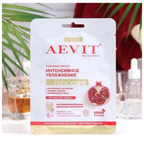 Маска тканевая Aevit by Librederm basic care Интенсивное увлаженение