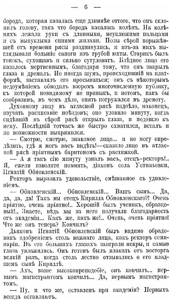 Книга На Действительной Службе, Деревенский Роман и Другие повести и Рассказы - фото №3