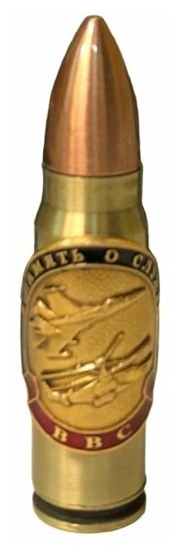 Зажигалка патрон с символикой ВВС РФ / В память о службе малая газовая золотистая