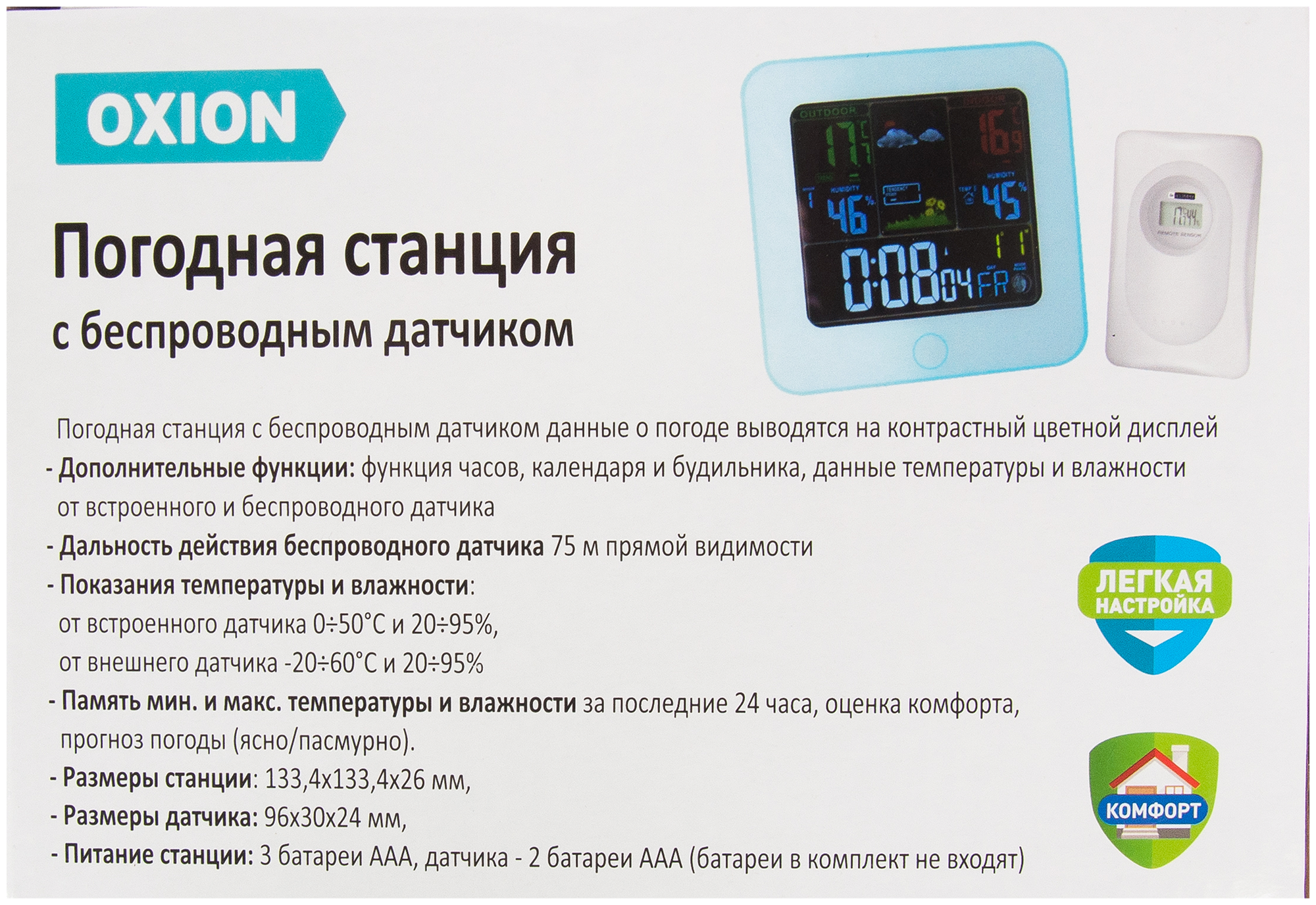 Часы-метеостанция Oxion OTM602 с беспроводным датчиком цвет голубой - фотография № 4