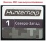 Карта памяти Hunterhelp №3 Фонотека Юг Версия 7 (2023года)