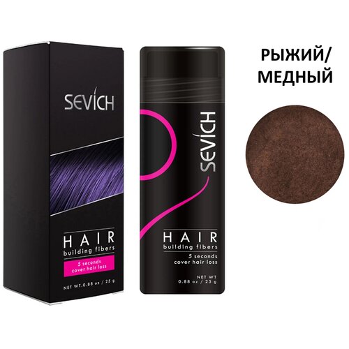 sevich загуститель волос набор hair building fibers насадка расчёска medium blonde 25 г SEVICH Загуститель волос Hair Building Fibers, auburn, 25 мл, 25 г