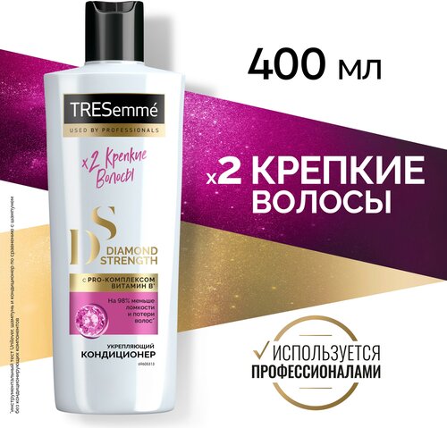 TRESemmé укрепляющий кондиционер Diamond Strength с pro-комплексом Витамин В, меньше ломкости 400 мл