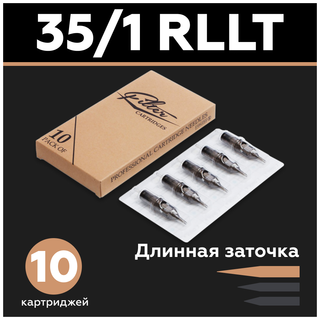 EZ Filter модули Картриджи для тату машинки оборудования, перманентного макияжа, татуажа 35/01 RLLT 10 шт/уп