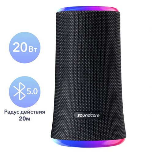 Беспроводная портативная колонка Soundcore Flare II 599000₽