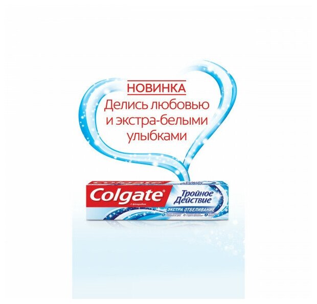 Зубная паста Colgate Тройное действие Экстра отбеливание 100мл - фото №18