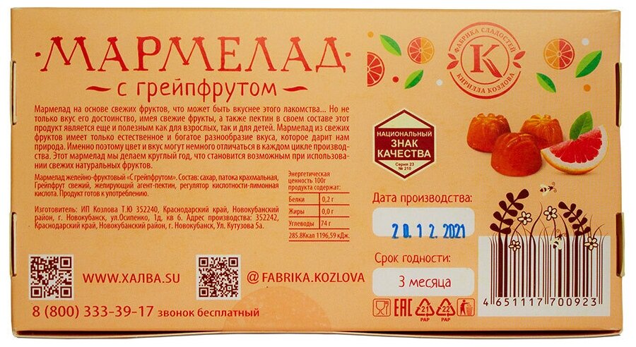 Мармелад желейно-фруктовый на основе натуральных ягод и фруктов на пектине набор ассорти 190 г х 9 шт. - фотография № 3
