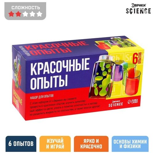 Набор для опытов «Красочные опыты», 6 опытов набор для опытов красочные опыты 6 опытов