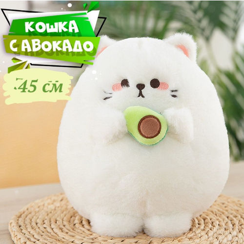 фото Мягкая игрушка плюшевый круглый кот с авокадо 25 см, белый bs toys