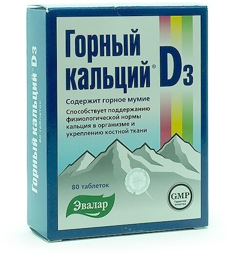 Кальций-Д3 Горный таблетки 0,84г 80 шт. Эвалар ЗАО - фото №4