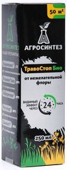 Средство от сорняков Биоцид "ТравоСтоп Био КЭ", 250 мл