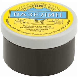 <b>Вазелин</b> <b>технический</b>, баночка 20 гр. Применяется для смазки инструмента, узлов и деталей РЭА. Произво