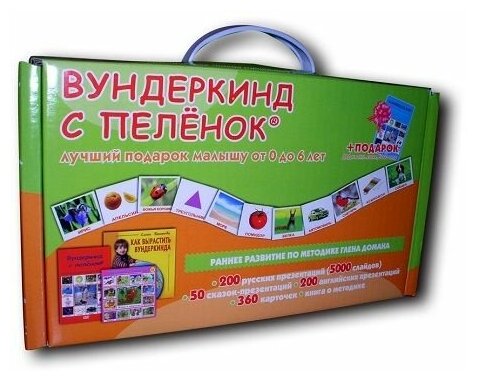 Вундеркинд с пеленок мегачемодан — купить по низкой цене на Яндекс Маркете