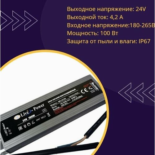 Блок питания для светодиодной ленты 24V 100W 4,2A алюминий MRM MR24100