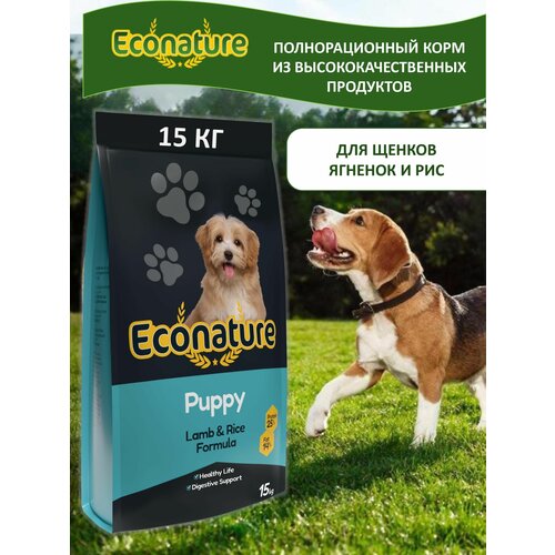 Econature Pappy Lamb&Rice Formula корм для щенков, ягненок и рис 15 кг