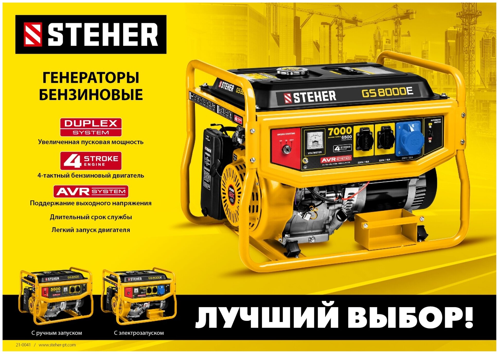 Бензиновый генератор STEHER 1200 Вт 25 кг GS-1500 - фотография № 12