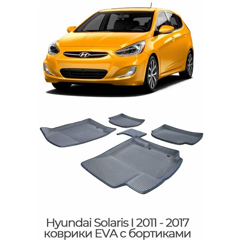 EVA коврики для Hyundai Solaris I (RBr) Седан (2011 - 2017)