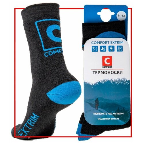 Термоноски Comfort, размер 44, 45, 46, синий, черный, бирюзовый