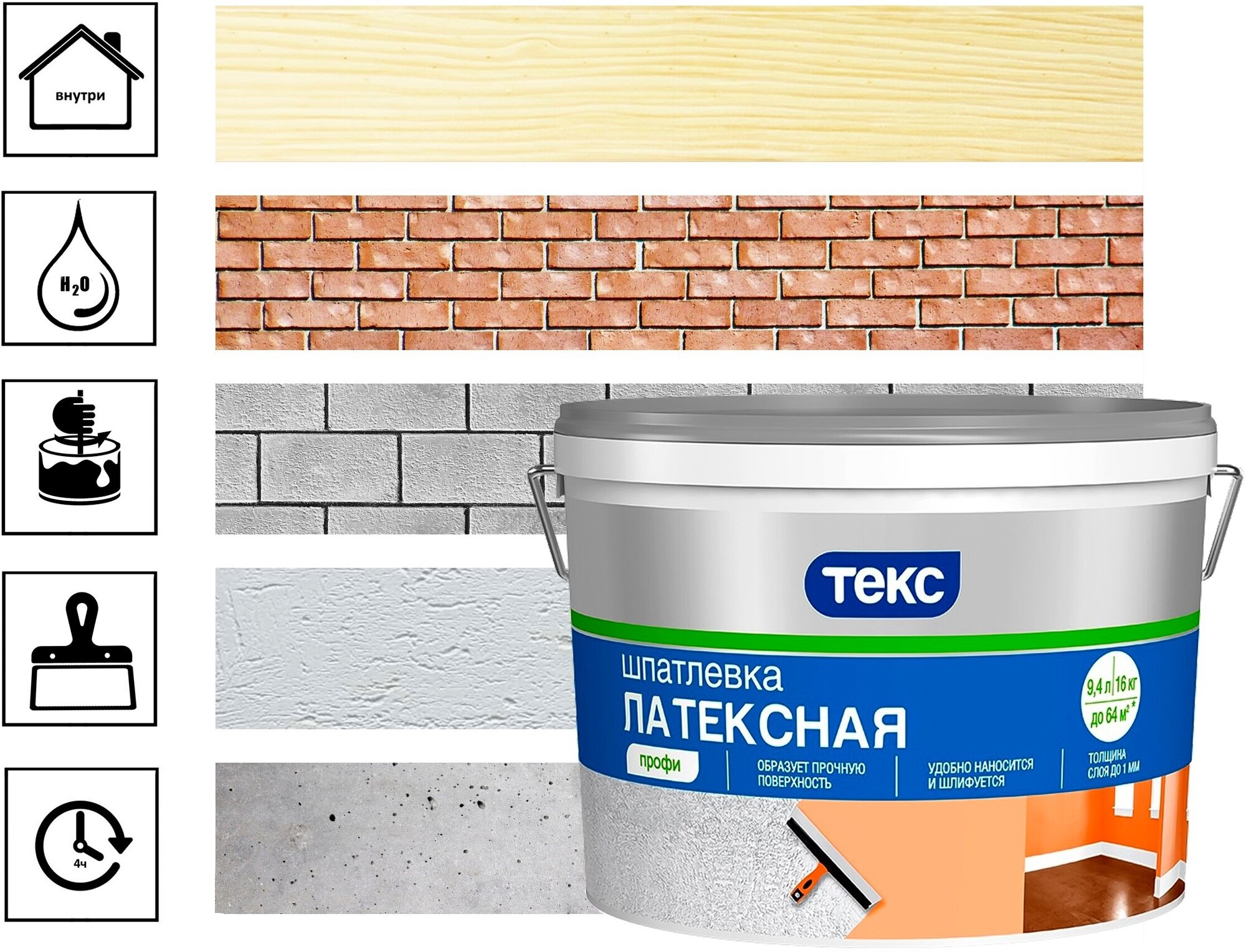 Шпатлевка универсальная латексная ТЕКС "Профи" 16 кг - фото №7