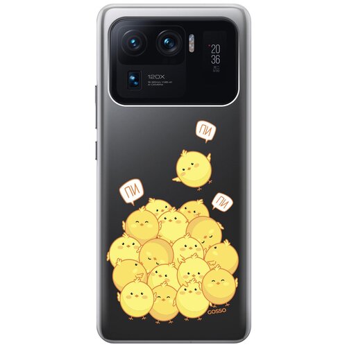 фото Ультратонкий силиконовый чехол-накладка transparent для xiaomi mi 11 ultra с 3d принтом "pi-pi-pi" gosso