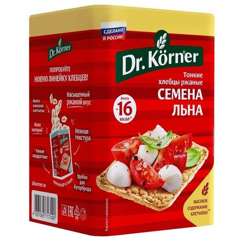 Упаковка 10 штук Хлебцы Dr. Korner ржаные с семенами льна 100г