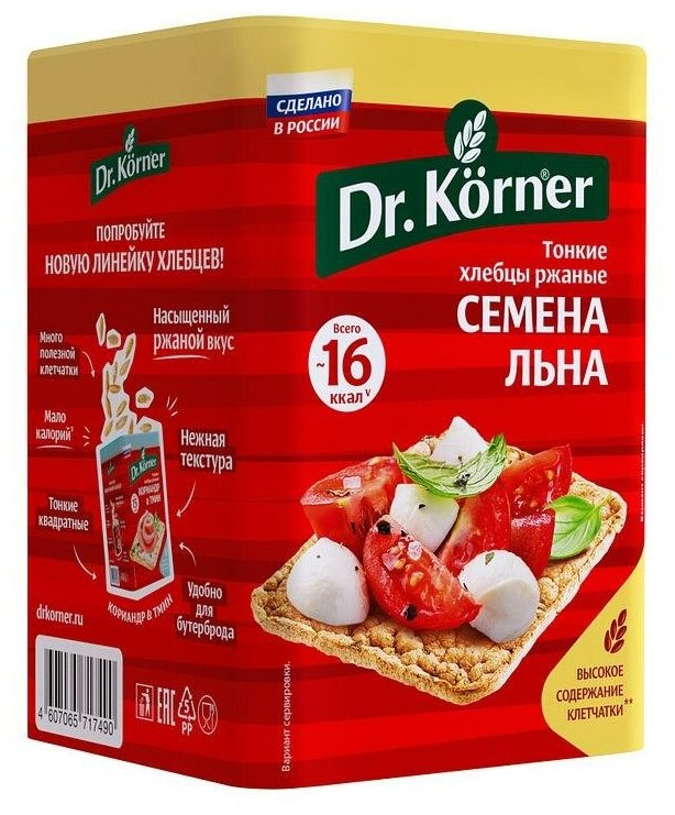 Хлебцы Dr. Korner ржаные с семенами льна 100г