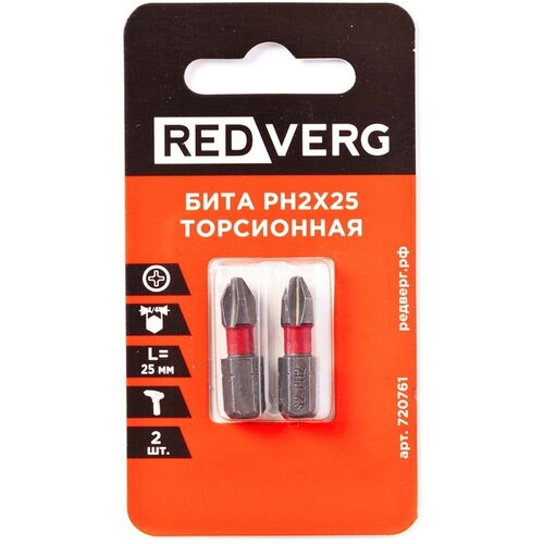 Бита REDVERG торсионная PH2х25 (2шт.)(720761)