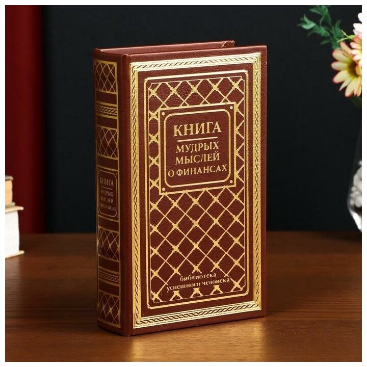 Сейф-книга дерево кожзам 