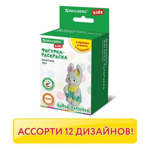 Фигурка из гипса с красками и кистью для росписи, ассорти, BRAUBERG KIDS, 665203 - 12шт.