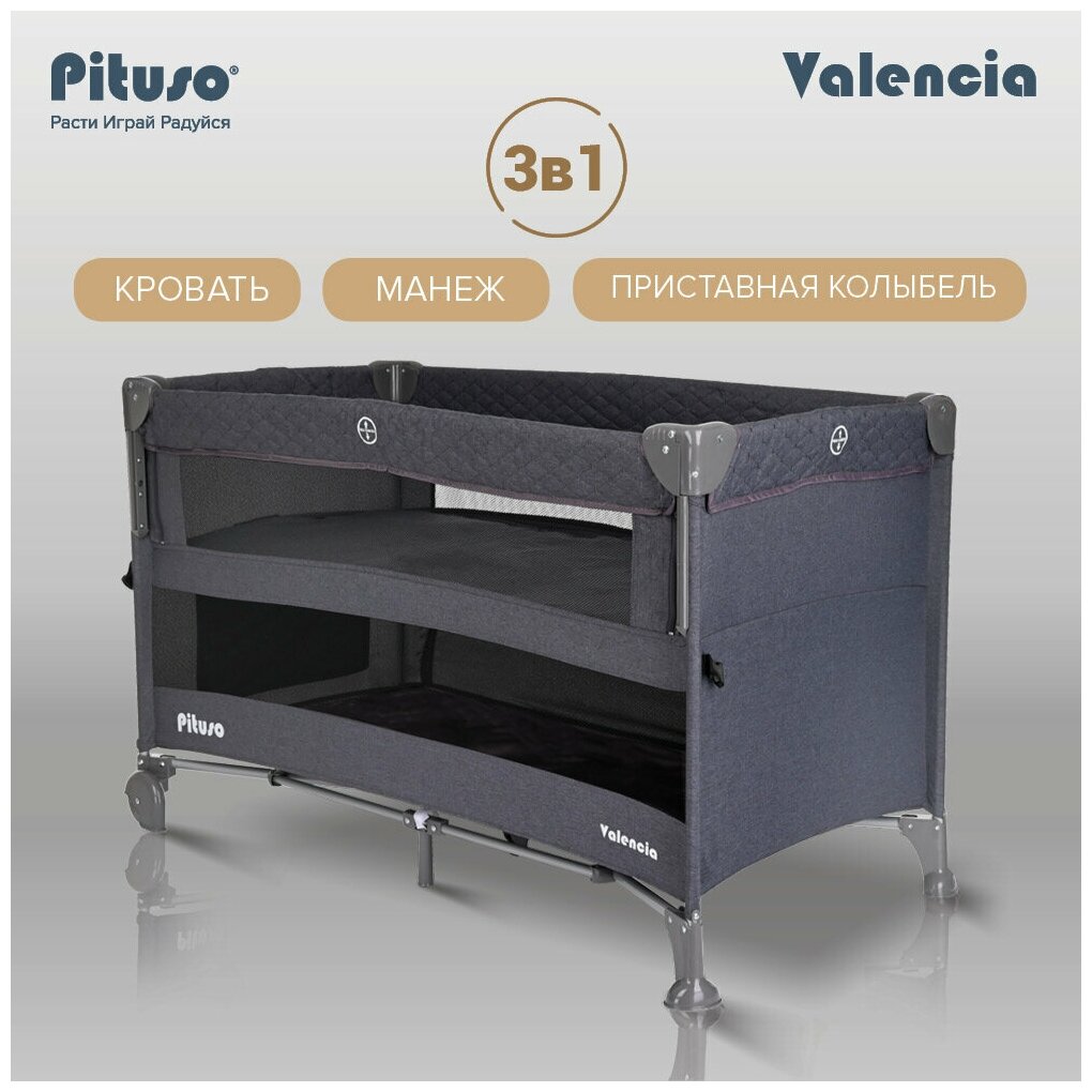 Манеж-кровать Pituso Valencia Grey/Серый