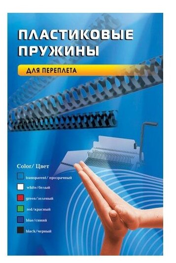 Пружина пластиковая для переплета, 14 мм, для сшивания 95-125 листов, белая, 100 шт, РеалИСТ — фото 6