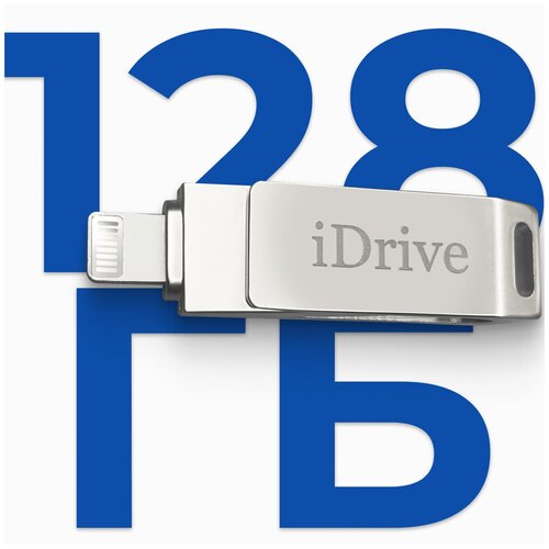 Металлическая USB Флешка для телефона Apple iPhone и iPad 128GB / Флеш-накопитель для Айфона и Айпада 128 ГБ