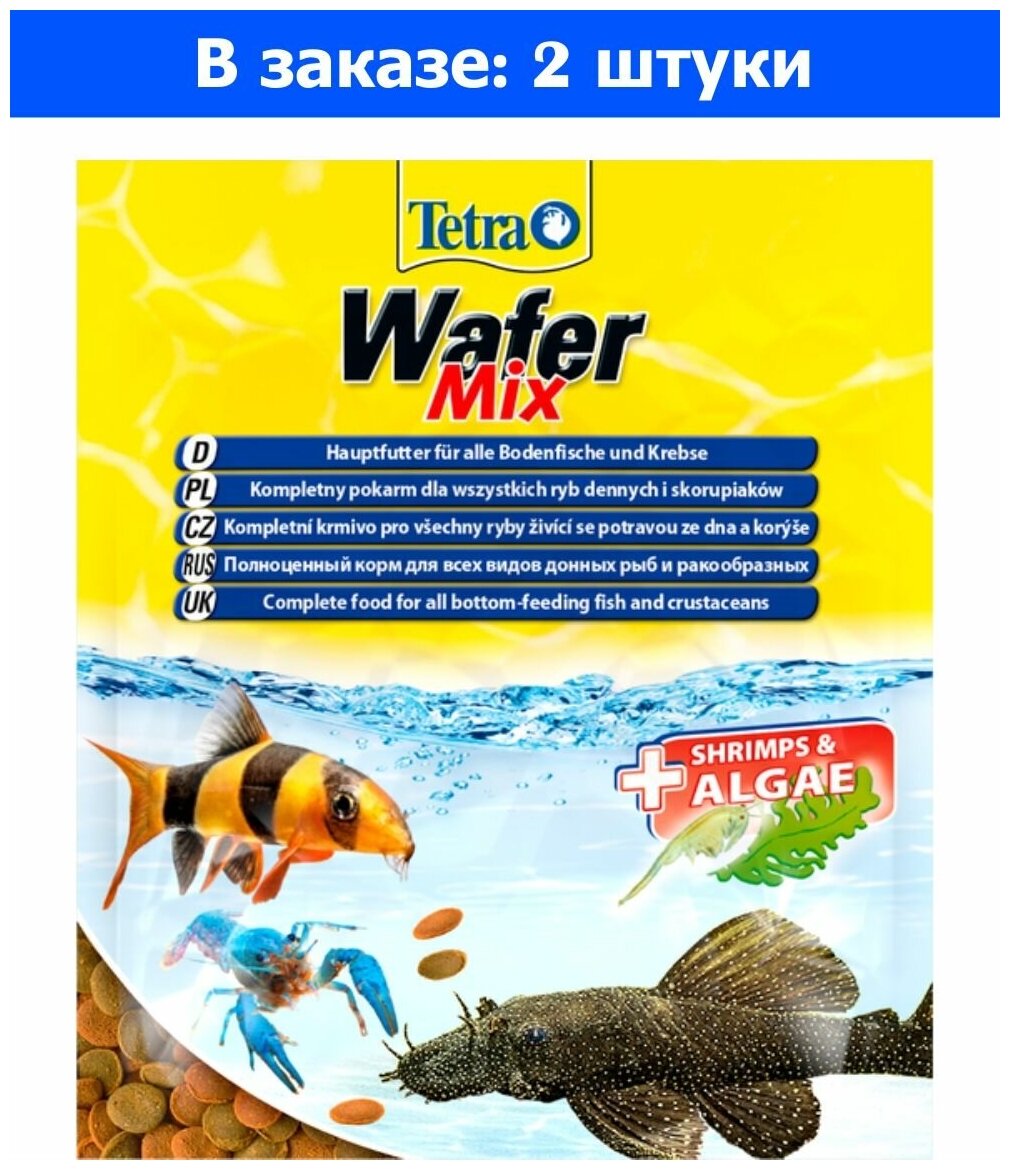 Корм для рыб Tetra (тетра) Wafer Mix Sachet пакет 15г чипсы для донных рыб и ракообразных/25 - 2 ед. товара - фотография № 1