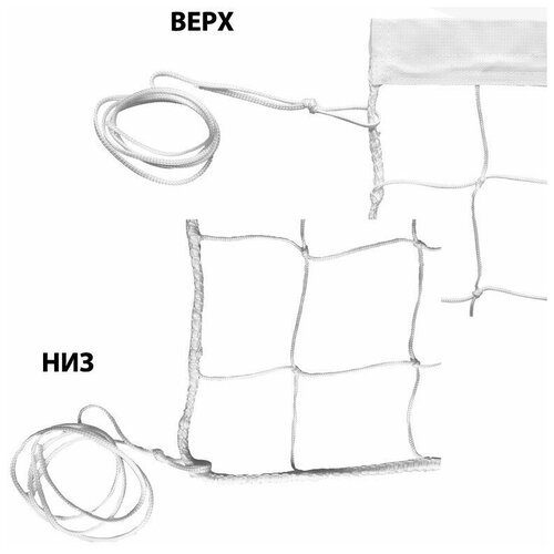 Сетка волейбольная, FS-V-№1, белый, 9.5х1м, нить 3.5мм ПП, ячейка 10 см, верхняя лента ПП 5 см, без троса, белый MADE IN RUSSIA