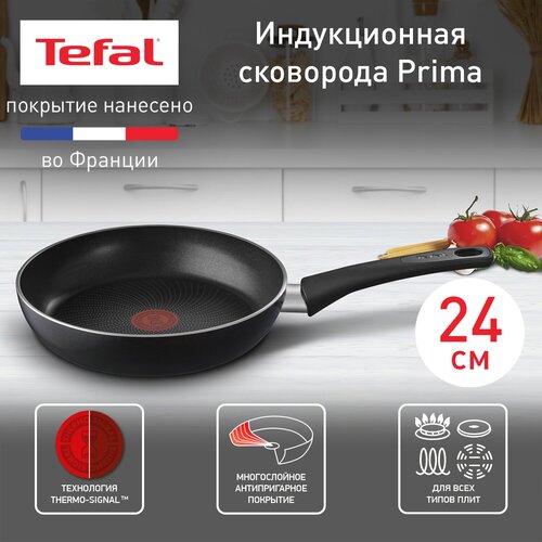 Сковорода Tefal Prima 04226124, диаметр 24 см, с индикатором температуры, глубокая, с антипригарным покрытием