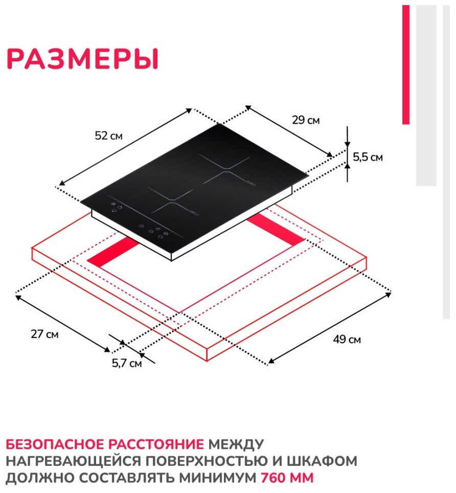 Индукционная варочная панель Simfer H30I72S002 - фотография № 10