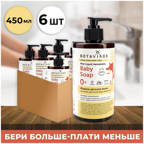 Botavikos Детское жидкое мыло, 450 мл (6шт в упаковке)
