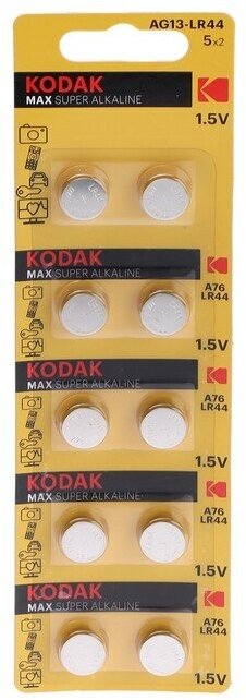 Kodak Батарейка алкалиновая Kodak, AG13 (G13, 357, LR1154, LR44)-10BL, 1.5В, блистер, 10 шт.